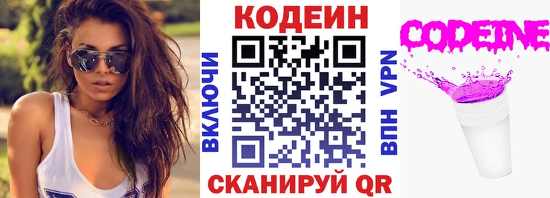 Кодеиновый сироп Lean напиток Lean (лин)  закладки  omg зеркало  Реутов 
