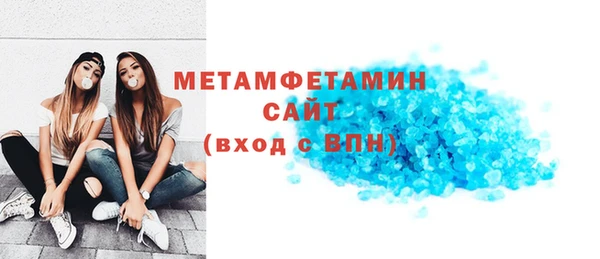 метамфетамин Бугульма