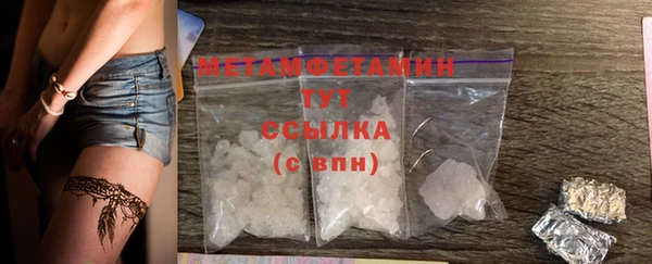 метамфетамин Бугульма